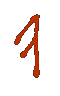 Os